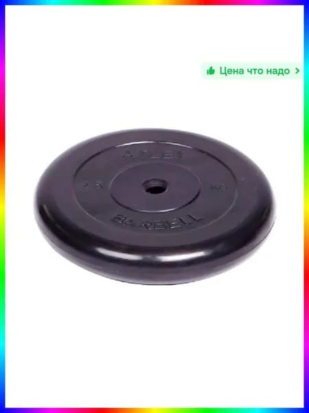 Диски для штанги, 2.5 кг, диаметр диска: 16.4 см