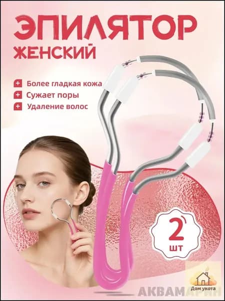 Эпилятор CEKziEGQ