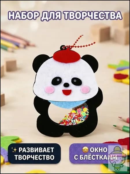 Набор для самостоятельного изготовления куклы из фетра в виде персонажа мультфильма незаменимый помощник совместных занятий родителей и детей