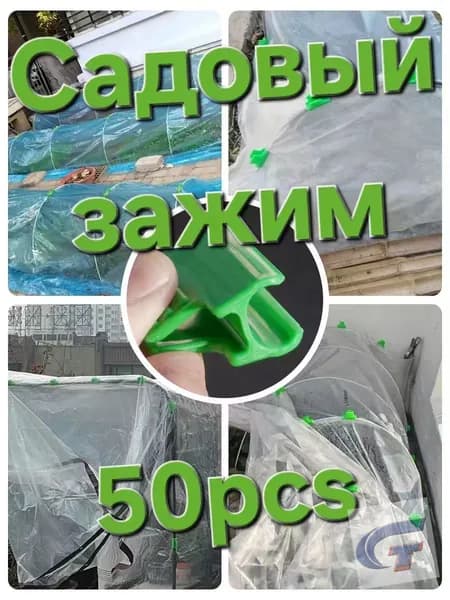 Комплект креплений, ABS пластик, 50 шт