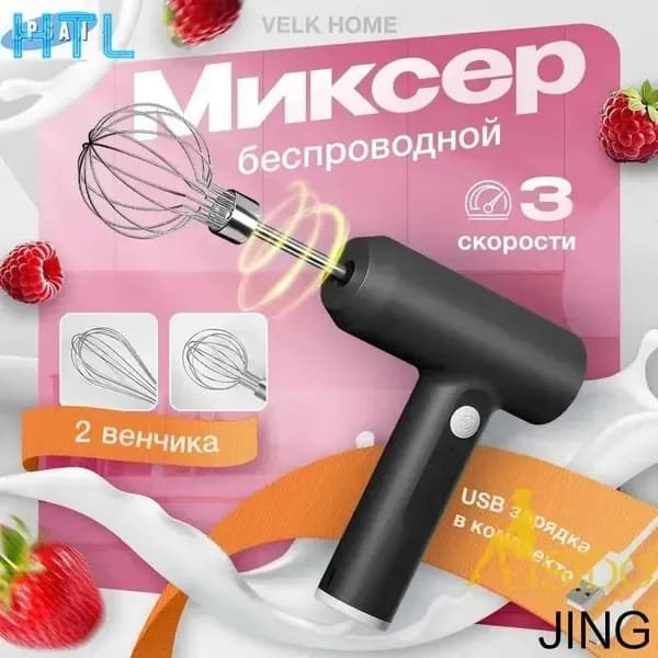 Ручной миксер XH94f31ded5796, 20 Вт