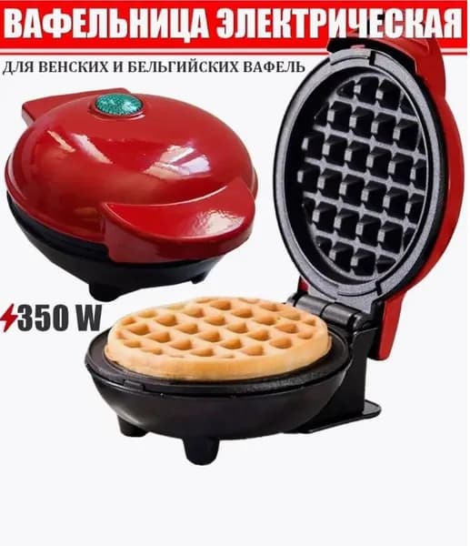 Вафельница MINI MakerWaffl 350 Вт, красный