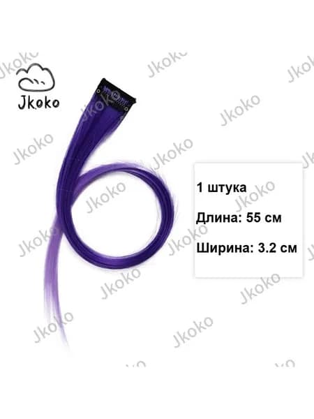Накладная прядь омбре 55 см, 3.2 см, невидимая, синтетика, 1 шт, выбор цвета