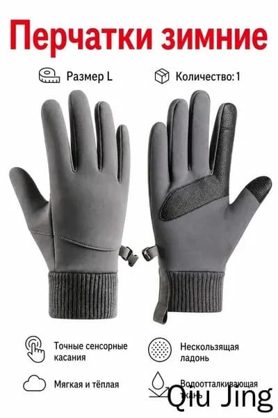 Велоперчатки, размер: L