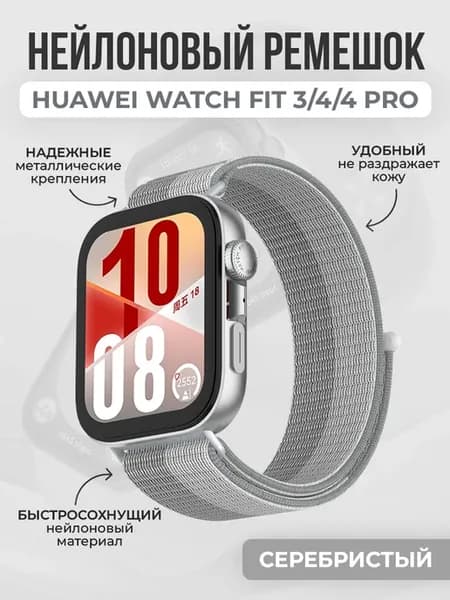 Нейлоновый ремешок для Huawei Watch Fit 3 4 4 Pro