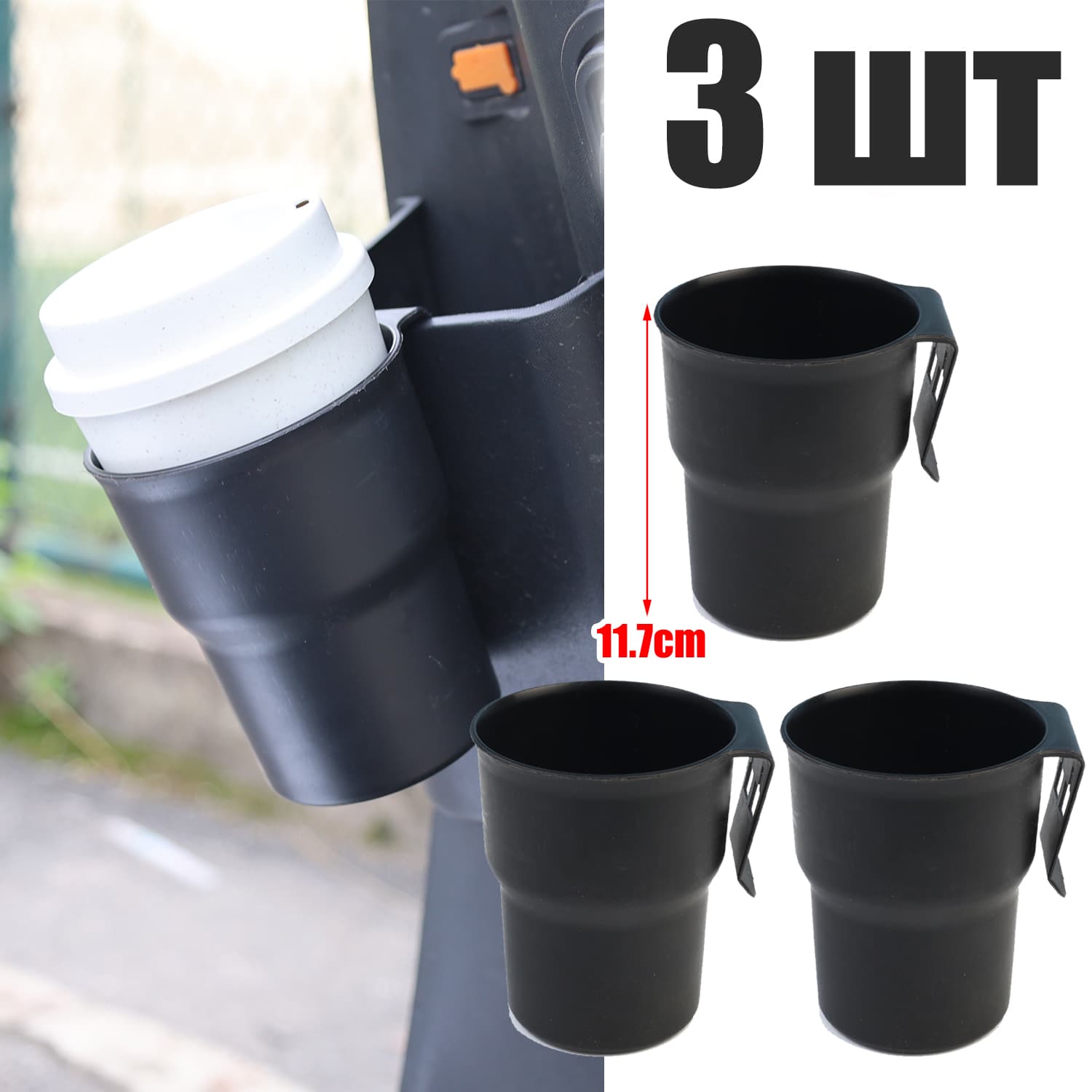Подставка для стакана и телефона на электросамокат, 3 шт