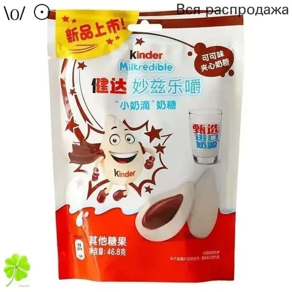 kinder crispy Конфеты