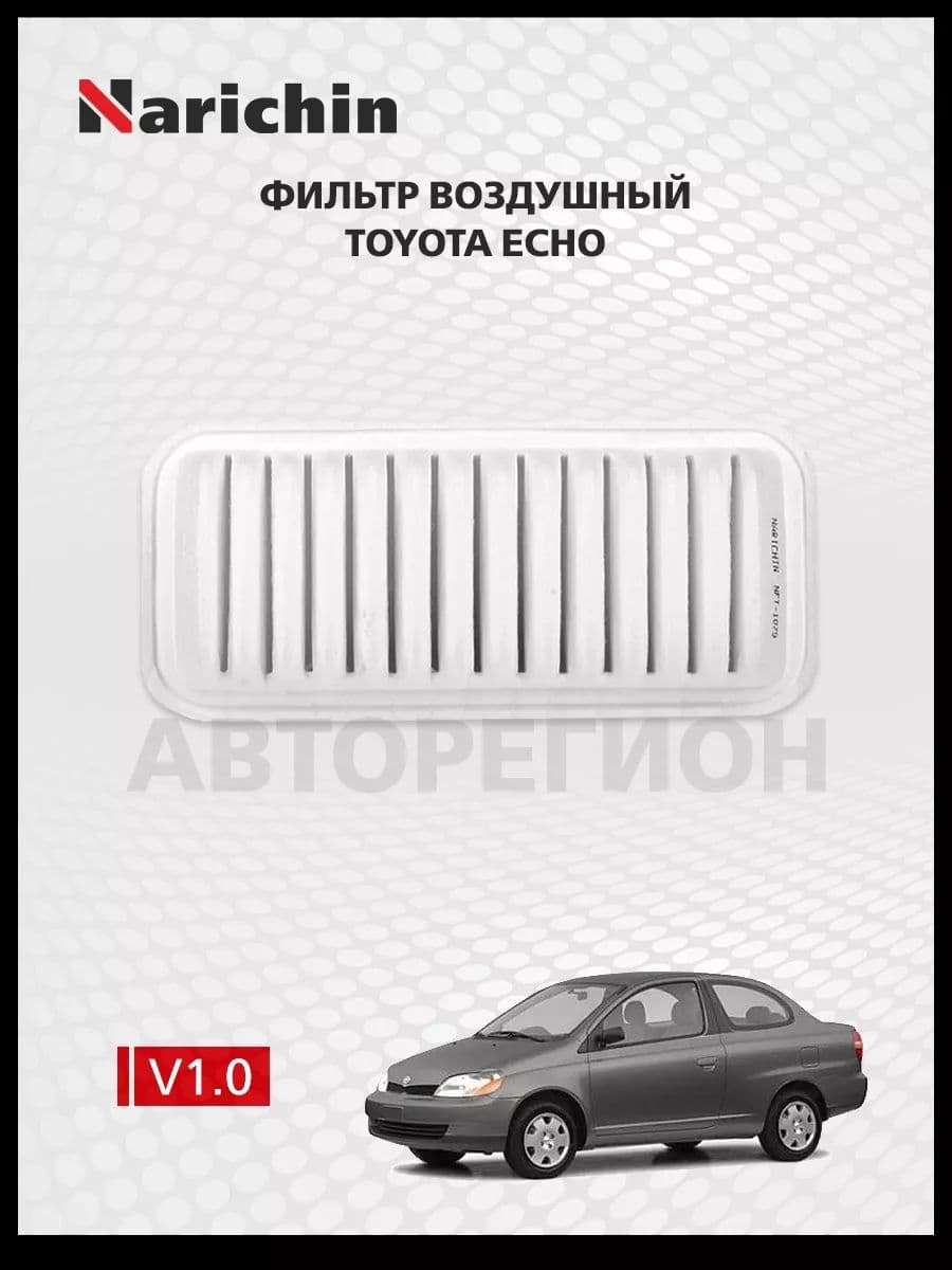 Фильтр воздушный Toyota Echo XP10/1999-2006