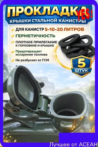 DAELIA Канистра для ГСМ