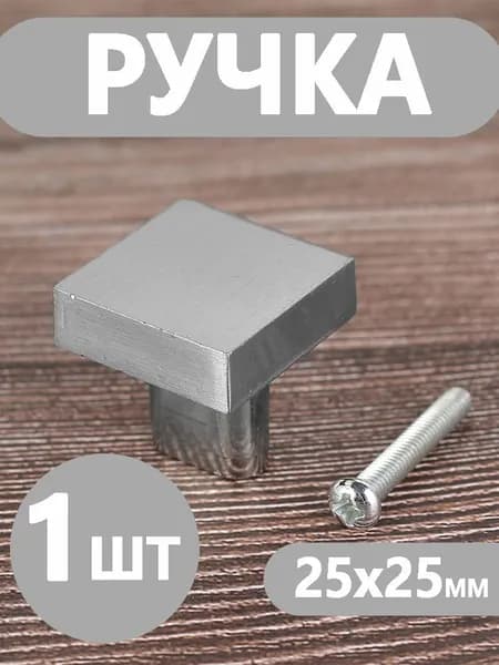 Ручка мебельная ,2.5см