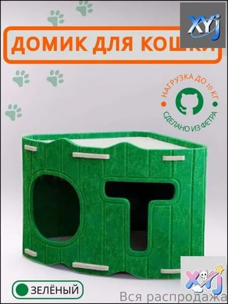 Эксклюзивный зеленый домик для кошки, оснащенный когтеточкой-b