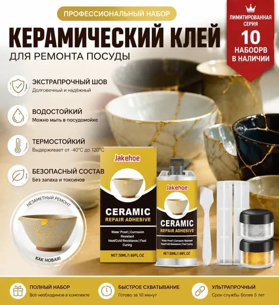 Клей канцелярский Глиттердля пазлов, для керамики 1 шт./ 100 г.