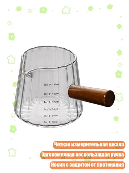 Термостойкий мерный стакан с четкой шкалой для точных измерений в кулинарии, - чашка облачного молока объемом 180 мл
