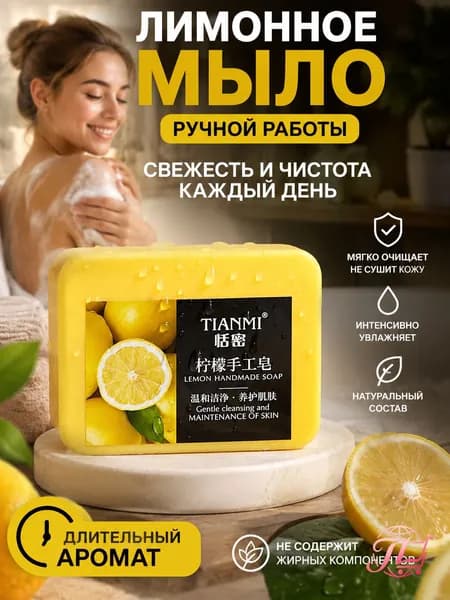 Твердое мыло