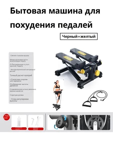 Степпер Степпер