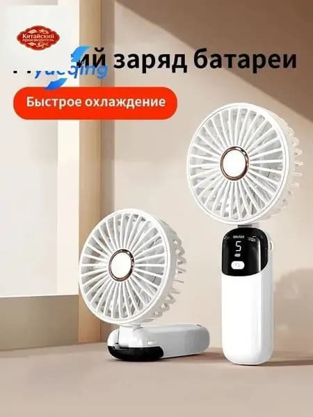 Настольный вентилятор Портативный ручной вентилятор，настольный вентилятор，USB  аккумуляторный мини-вентилятор,подарок для женщин и мужчин, белый