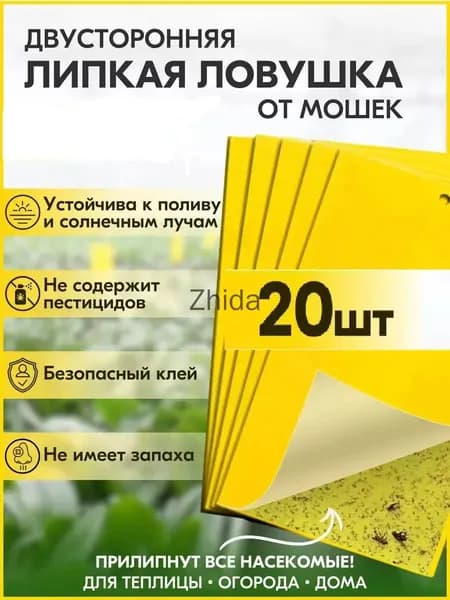 Ловушка для садовых вредителей