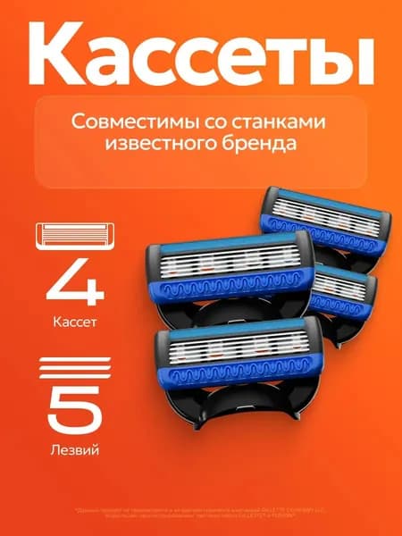 4 шт. сменные кассеты для бритья мужские TopTech Razor 5, с 5 лезвиями. лезвия для бритвы идеально совместимы с известными станками
