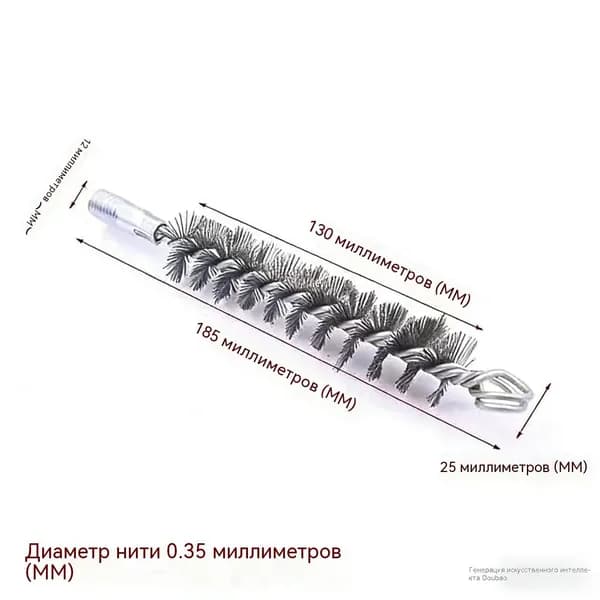 Ерш, щетка для чистки дымохода, 1 шт