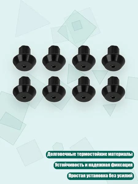 Аксессуар для плиты