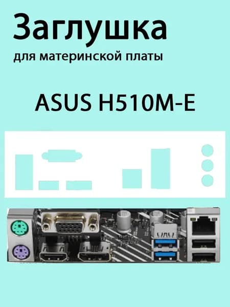 Элемент компьютерного корпуса, белый
