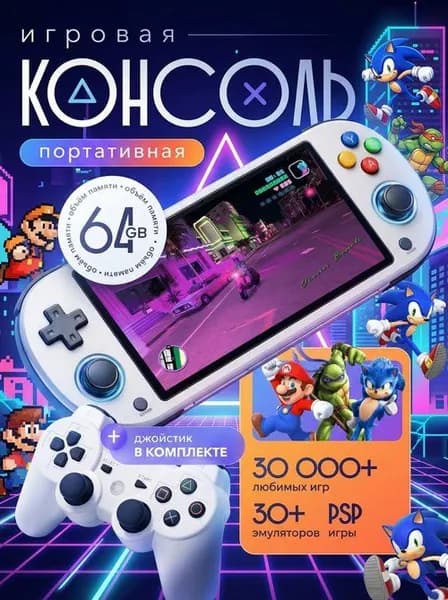 Приставка игровая консоль портативная 3D , 25 платформ , 20 000 игр, с эмуляторами Сега PS1 PlayStation Геймбой PSP Nintendo Atari Mame