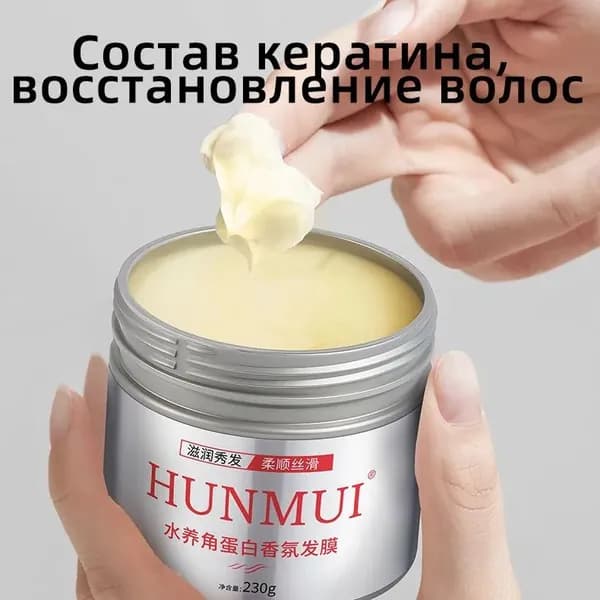 Маска для волос, 230 мл