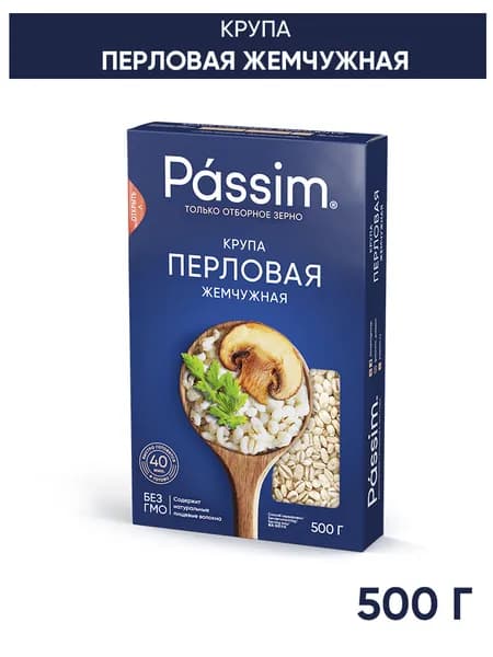 Перловая крупа PASSIM Жемчужная отборная, 500 г