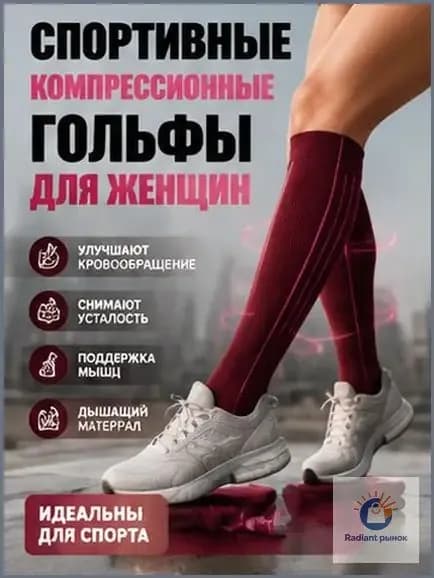 Носки женские, 1 пара