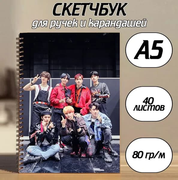 Скетчбук A5, листов: 40