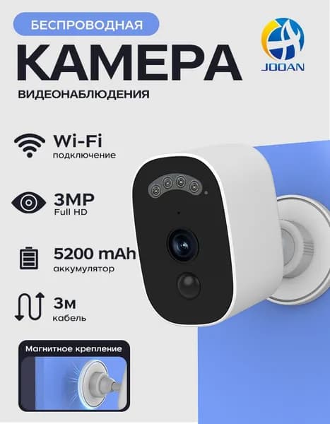 Камера видеонаблюдения аккумуляторная wifi для дома, беспроводная видеокамера без сети