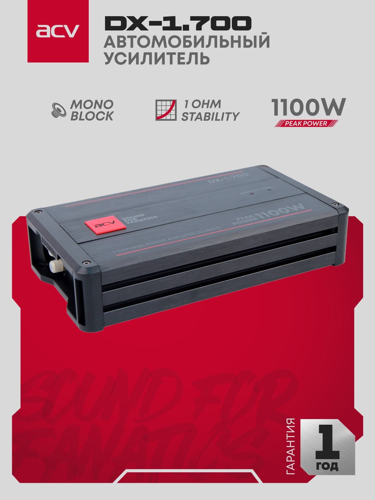 Автомобильный усилитель ACV DX-4.100 V.3