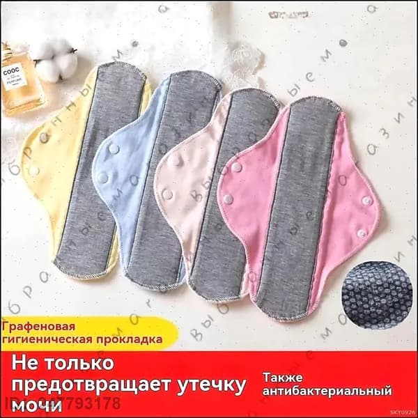 Прокладки многоразовые 5 шт