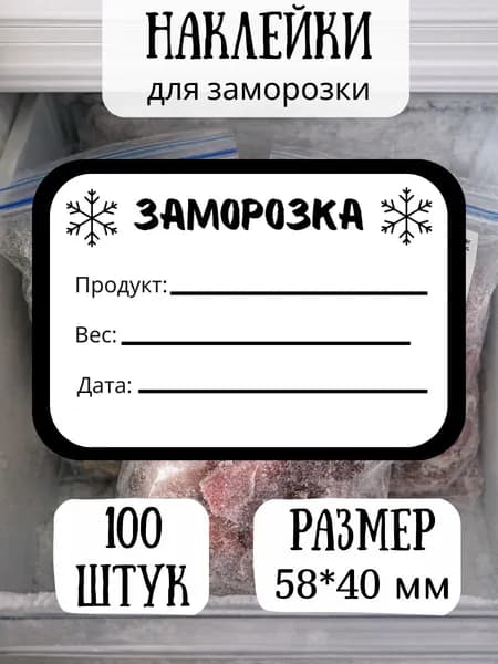 Этикетка для контроля срока годности, для транспортировки, 100 шт.