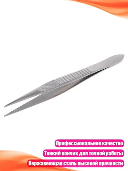 Профессиональные пинцеты для наращивания ресниц