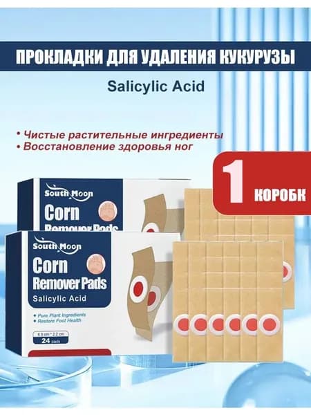 South Moon Пластырь от бородавок и куриных глазок 24 штуки в каждой
