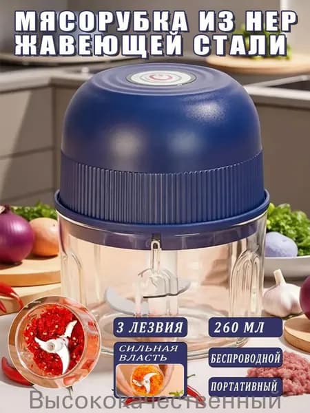 мясорубка электрическая 1шт
