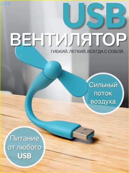 ZMI Портативный вентилятор Portable USB Fan, голубой