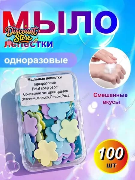 Твердое мыло