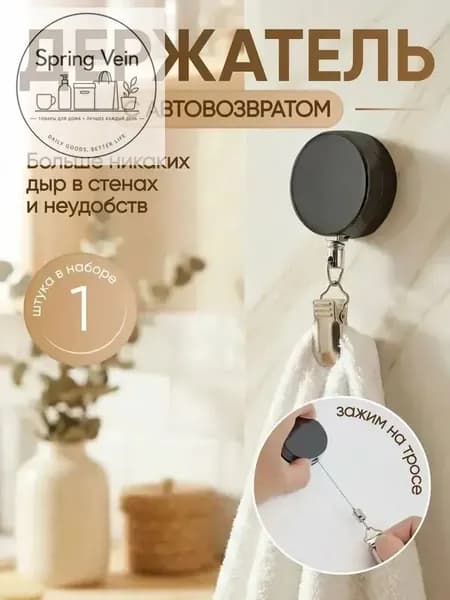 Держатель для полотенец 2 шт