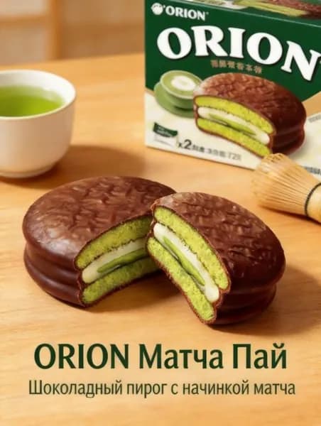 Шоколадные пирожные Orion со вкусом матча