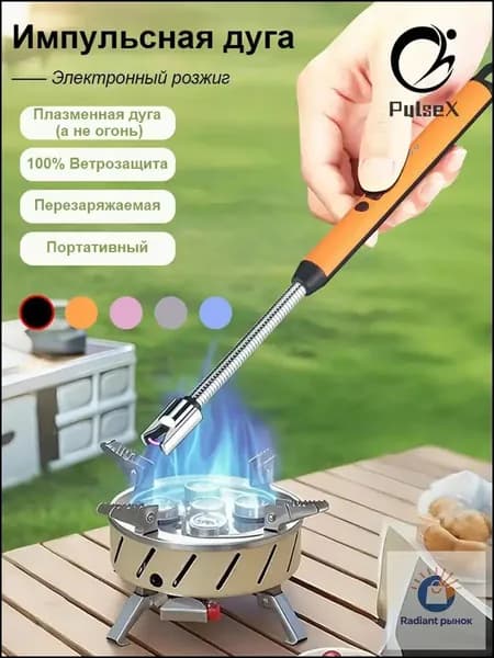 Электродуговой импульсный розжиг: Многофункциональный запальник для плиты и туризма Компактный, ветрозащищенный, на аккумуляторе (USB)
