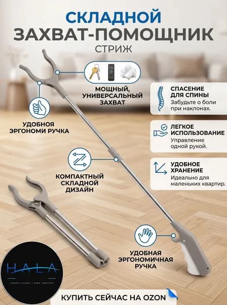 Длинный мусорный захват из нержавеющей стали: для дома, без наклонов