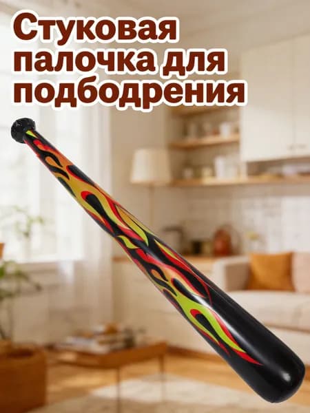 Набор для бейсбола