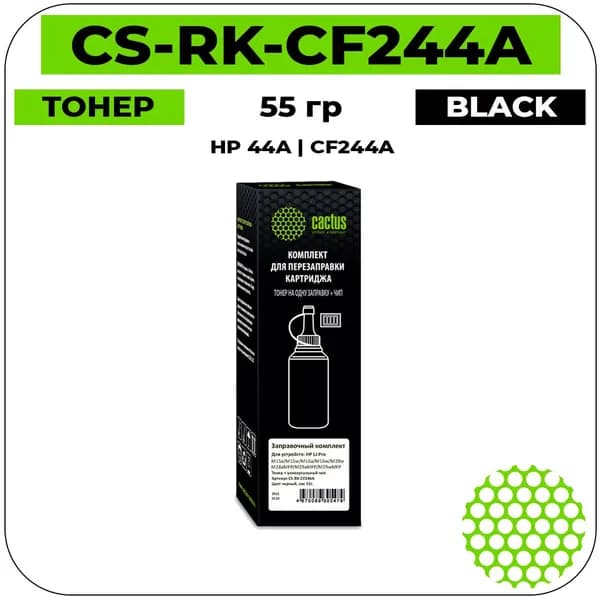 Cactus 44A - CF244A Тонер (заправочный набор) черный 55 гр