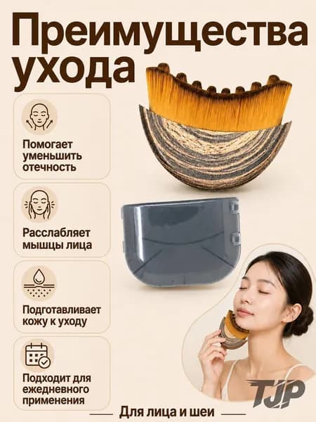 Щетка для сухого массажа