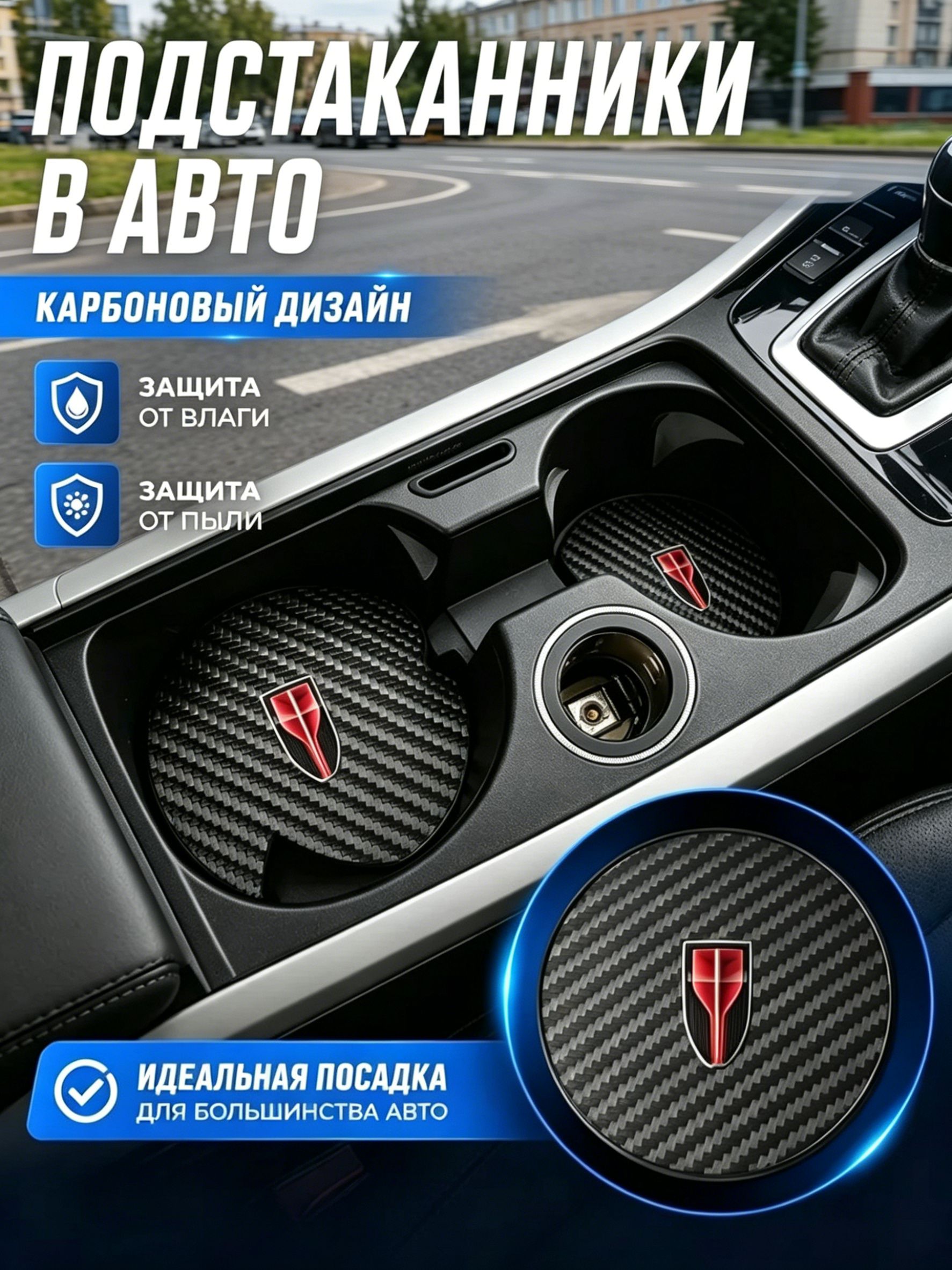 2 шт. Автомобильные аксессуары Подставка под стакан Подложка для стакана Подушка для Hongqi HS5 H5 H9 E-QH5 HS7 E-HS9 H7 E-HS3