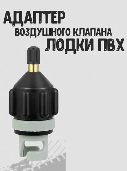 Аксессуары для судов