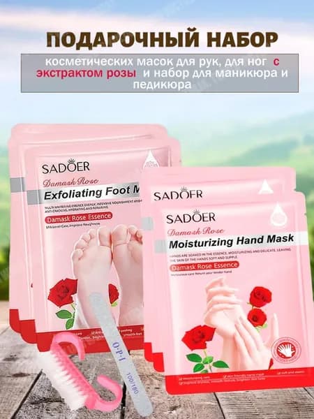 Подарочный набор уходовой косметики 8 шт