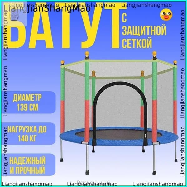 Батут каркасный
